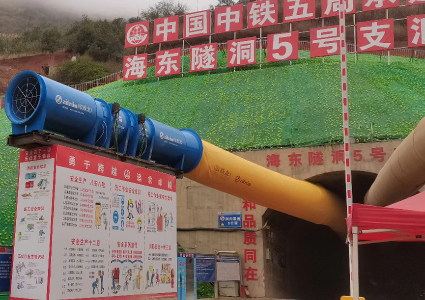 Flame Retardant High Pressure Resistant Tunnel and Mine Ventilation(图3) Flame Retardant High Pressure Resistant Tunnel and Mine Ventilation(图3)